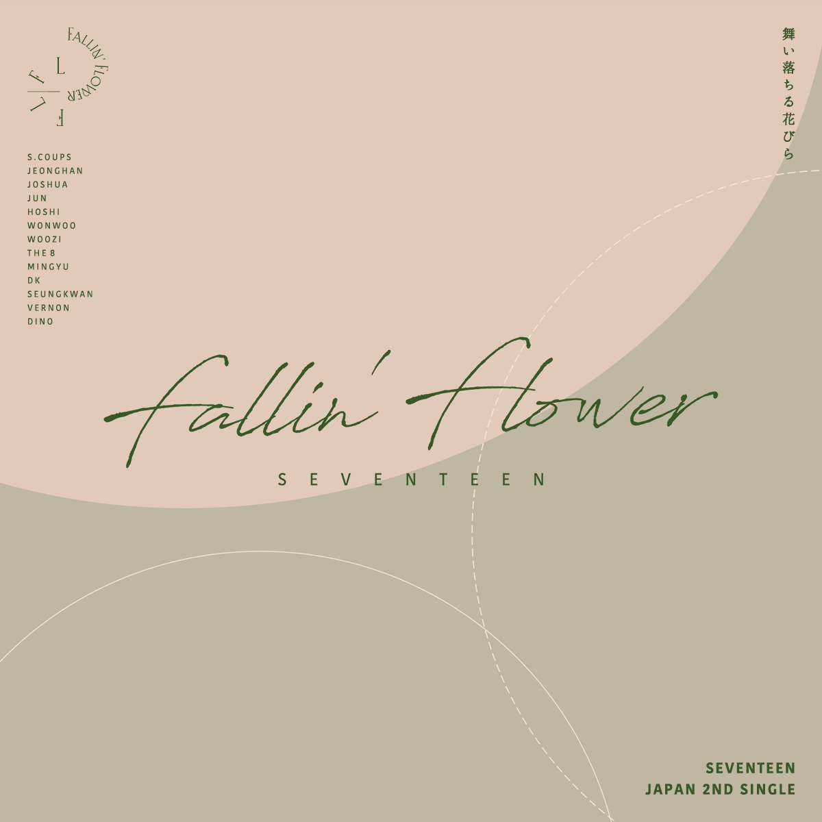 Fallin_Flower